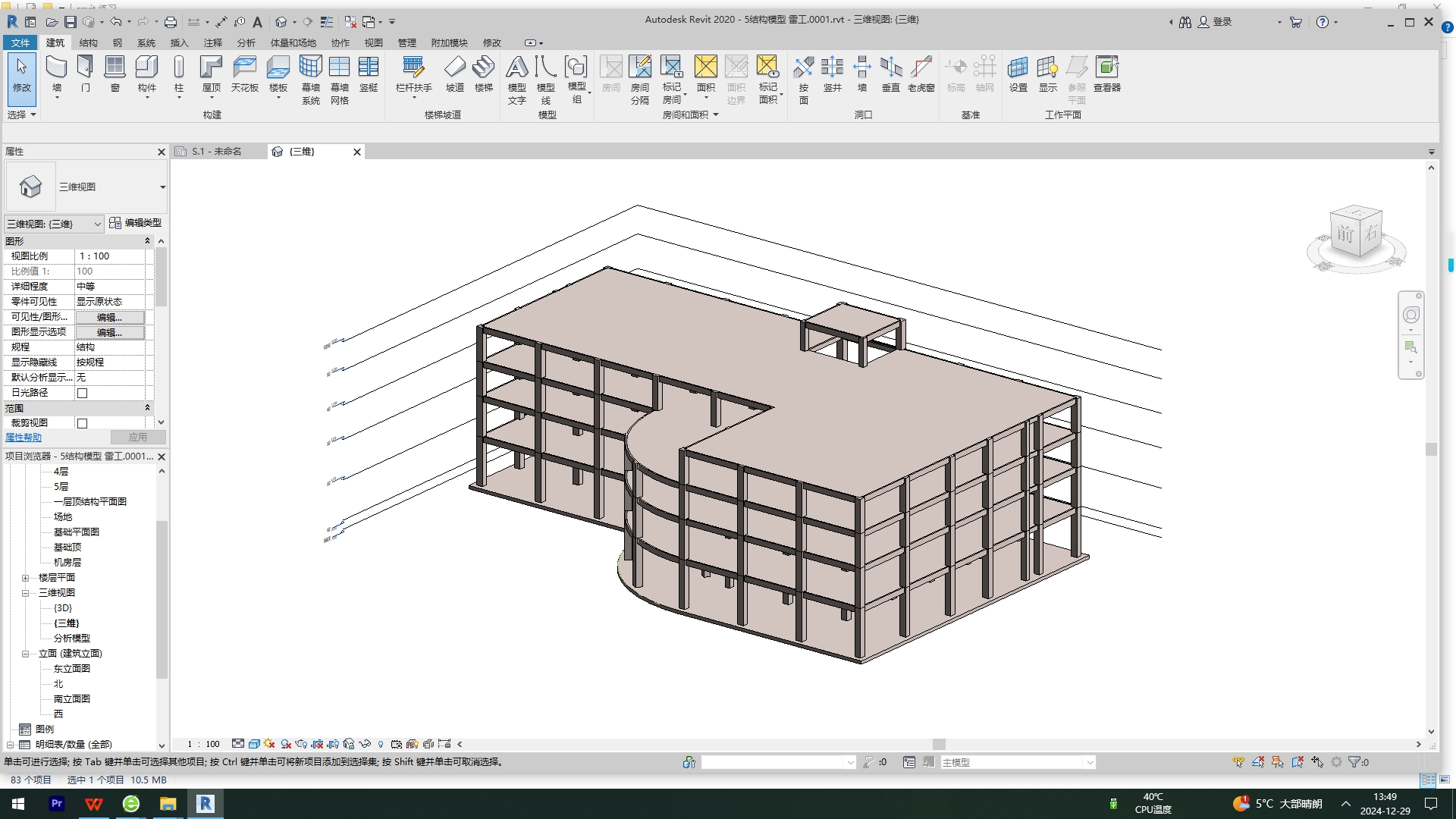 BIM全专业建模