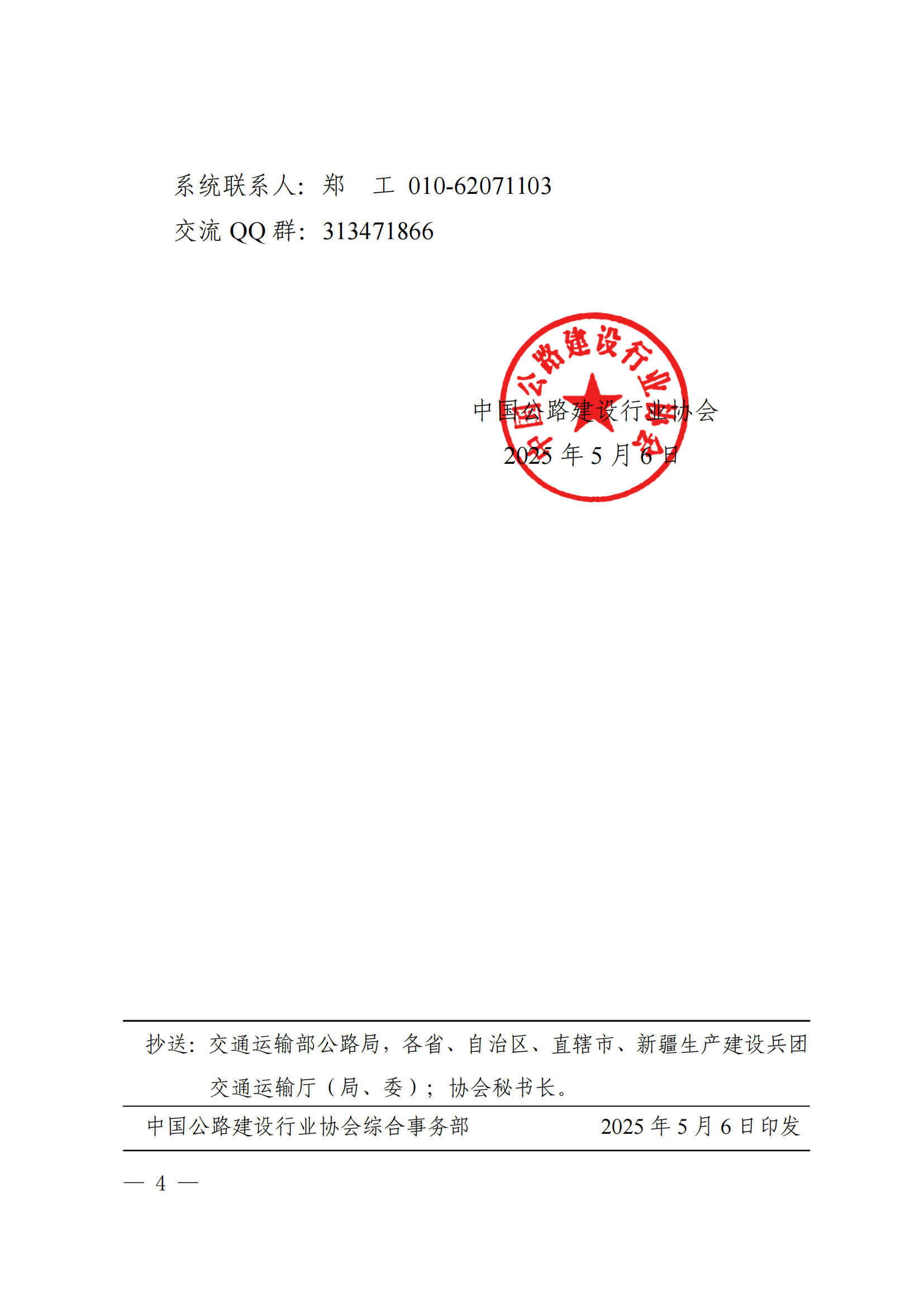 微信图片_20250510164857.png